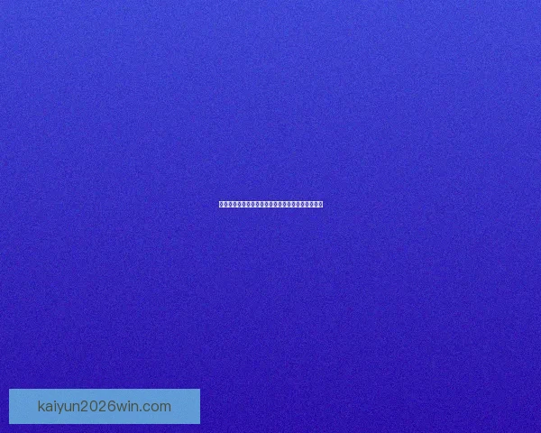 世界杯竞猜赔率变化分析及其对比赛走势的影响解读