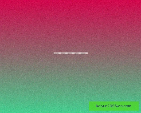 世界杯竞猜高赔率平台全面解析安全策略稳定体验与实战技巧分享