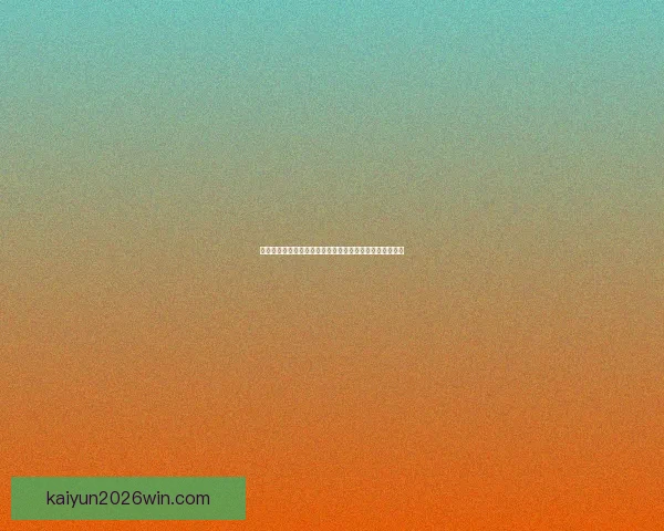 世界杯竞猜盘口分析技巧与热门球队赛前盘口走势深度解析