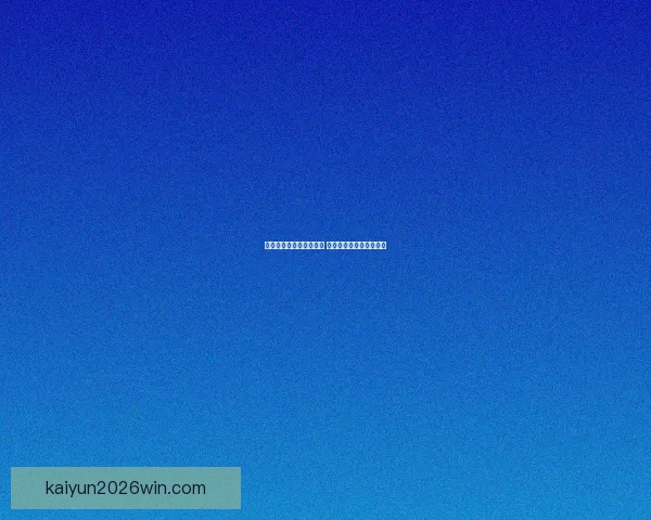 世界杯竞猜热潮席卷全球 揭秘投注策略与成功之道