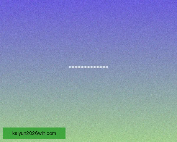 世界杯竞猜盘口分析技巧与热门球队赛前盘口走势深度解析