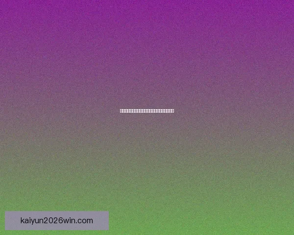 世界杯竞猜赛事数据深度解析与胜负趋势全面预测