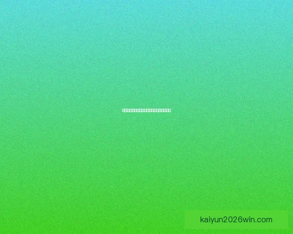 世界杯竞猜胜负技巧深度分析与实战策略分享