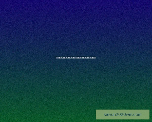 开云体育入口全方位解析助你快速掌握最新体育资讯与投注平台操作技巧