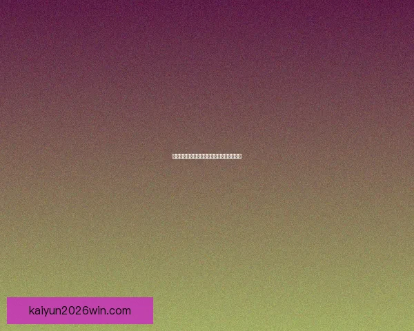 世界杯竞猜胜负技巧深度分析与实战策略分享