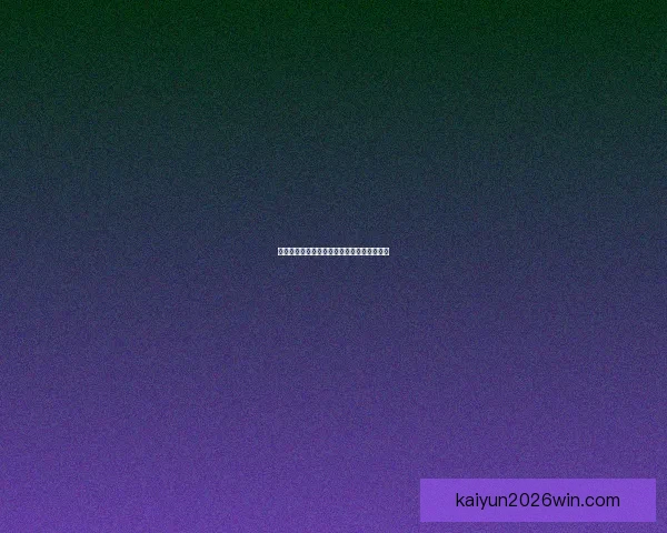 世界杯竞猜胜负技巧深度分析与实战策略分享