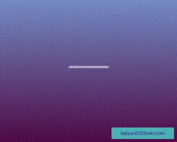 创新体育竞猜平台开启全新投注体验引领智能化互动竞技时代