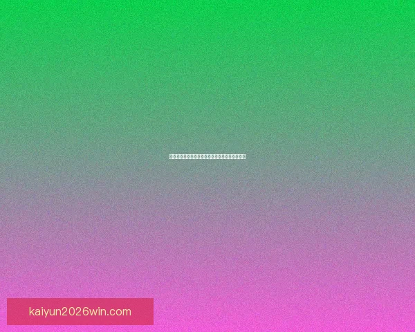 开云体育登录指南与账号安全使用全流程解析