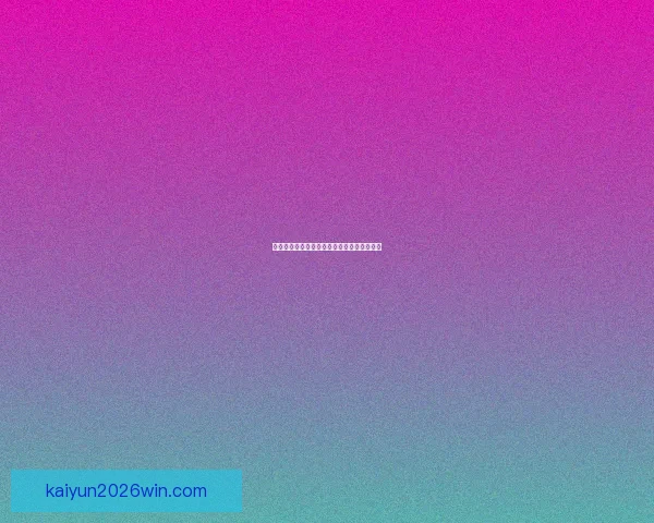 世界杯竞猜胜负技巧深度分析与实战策略分享