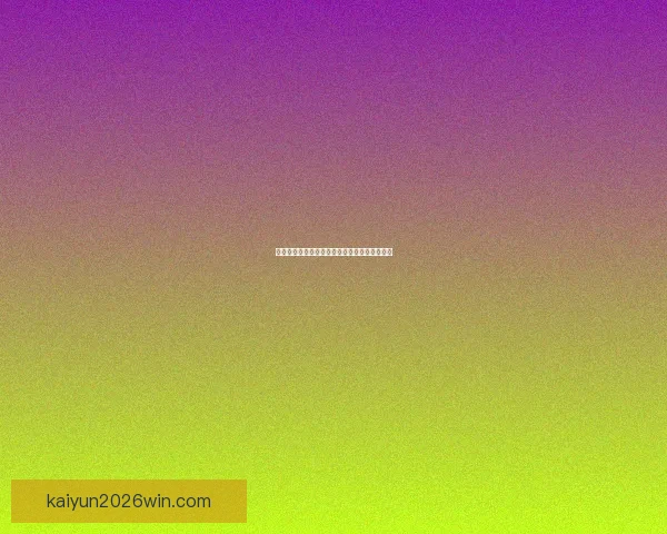 世界杯精彩赛事预测与体育竞猜投注全攻略指南