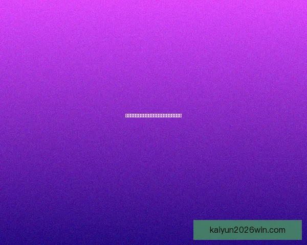 世界杯精彩赛事胜负竞猜投注攻略与实用技巧分享