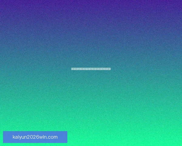 开云体育注册流程详解助你轻松完成账号注册体验全面开启