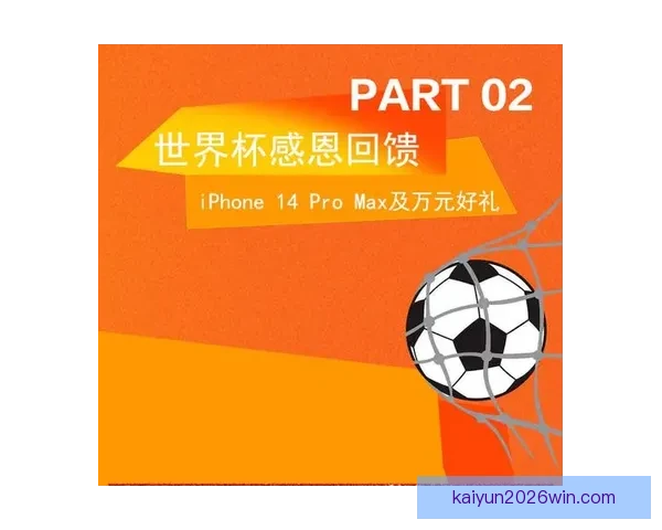 世界杯竞猜高赔率平台推荐 轻松赚取丰厚回报的最佳选择