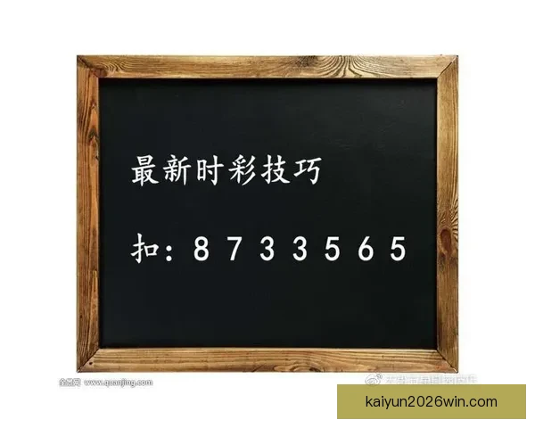 世界杯足球竞猜分析策略深入剖析技巧助你精准预测比赛结果