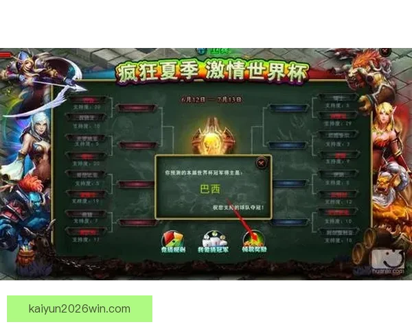 世界杯竞猜游戏平台注册指南新手快速上手赢取精彩赛事互动奖励多