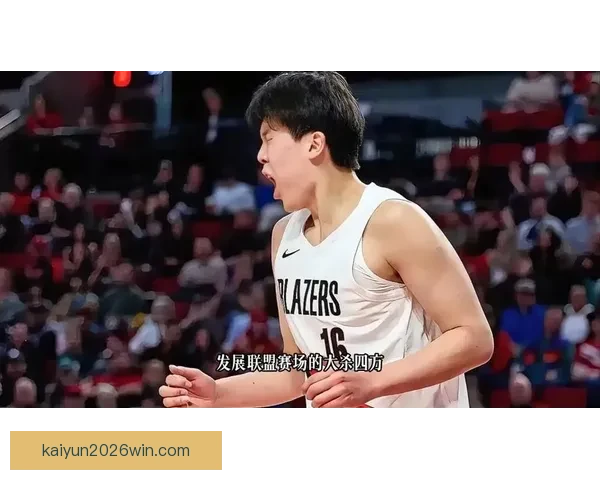 开拓者突然调整培养计划杨瀚森被下放混音队释放重要信号未来布局引关注
